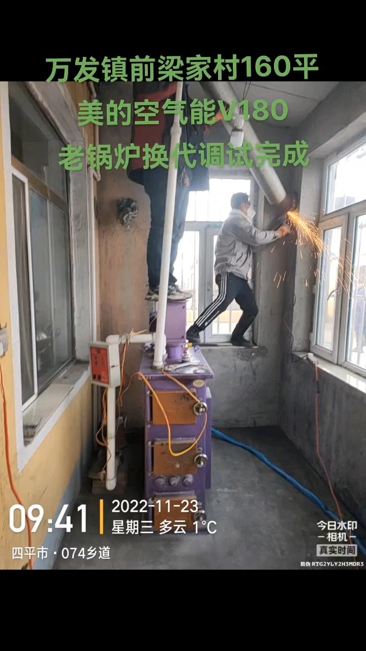美的空气能V180